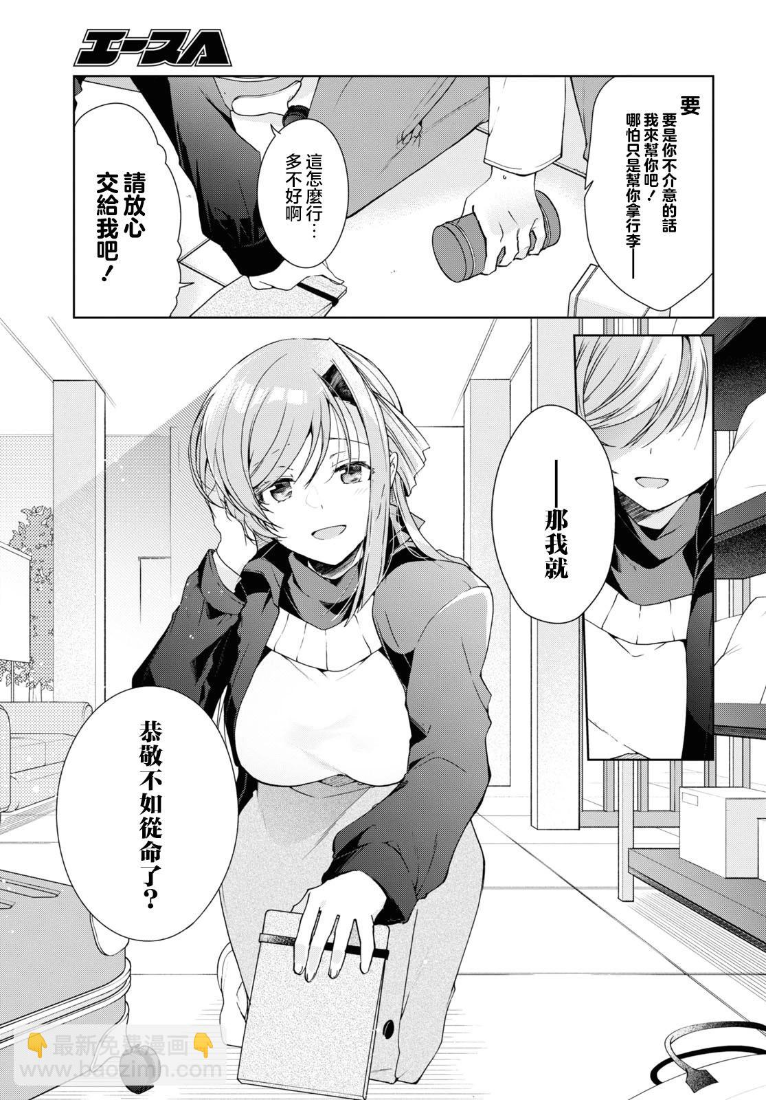 《钢铁直女想被xx》第26话 第13页