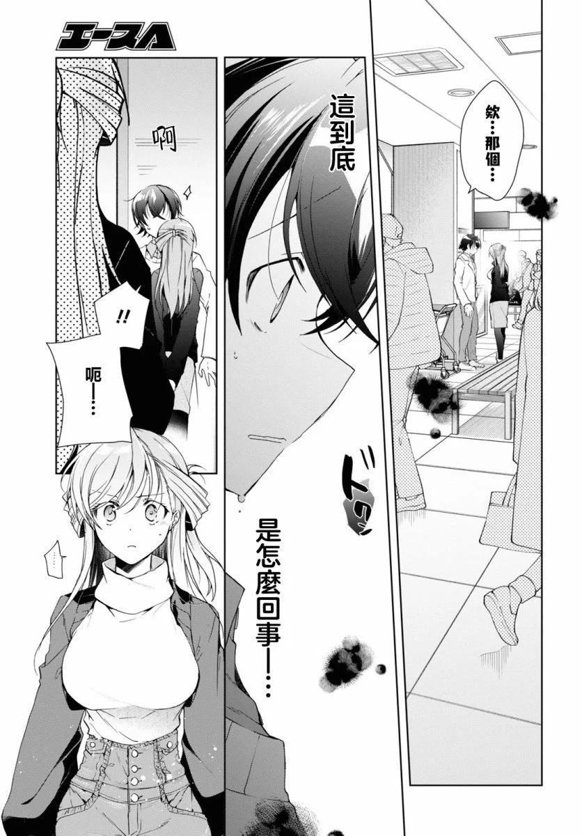 《钢铁直女想被xx》第26话 第19页