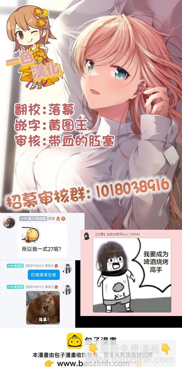 《钢铁直女想被xx》第26话 第22页