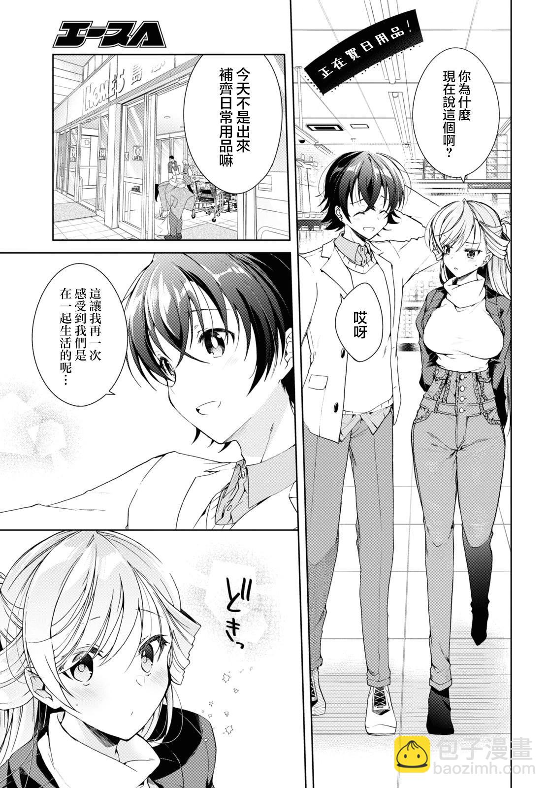 《钢铁直女想被xx》第26话 第5页