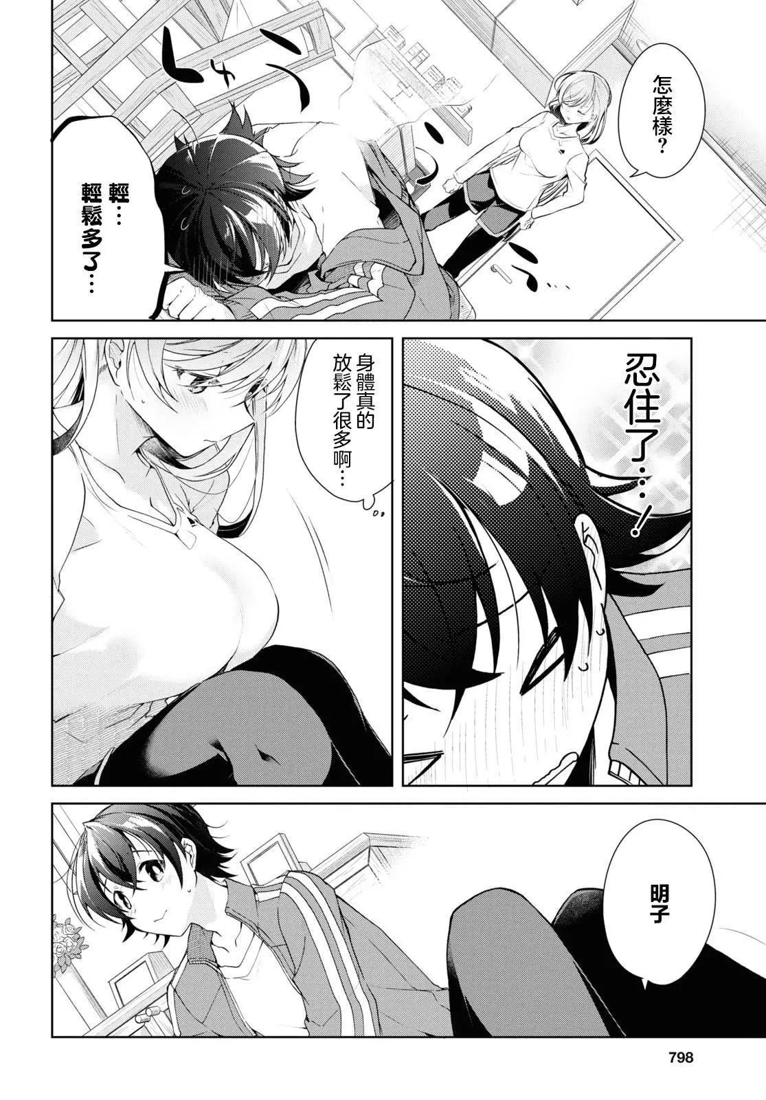《钢铁直女想被xx》第28话 第16页