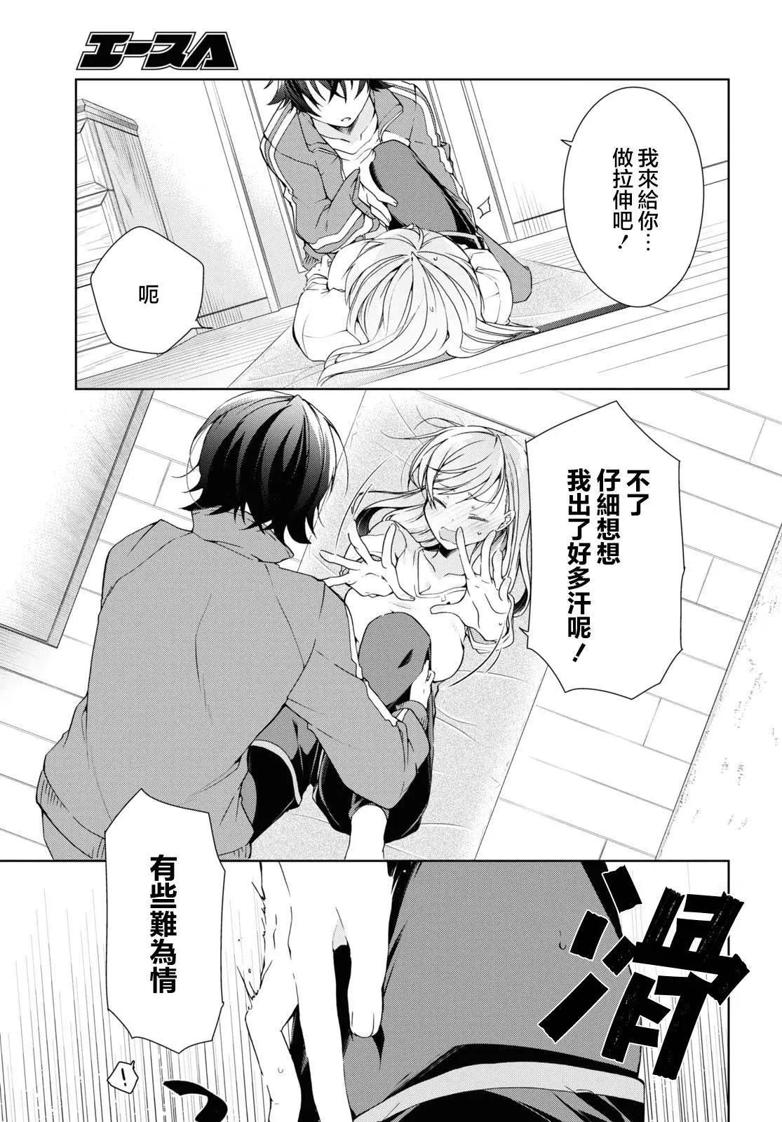 《钢铁直女想被xx》第28话 第23页