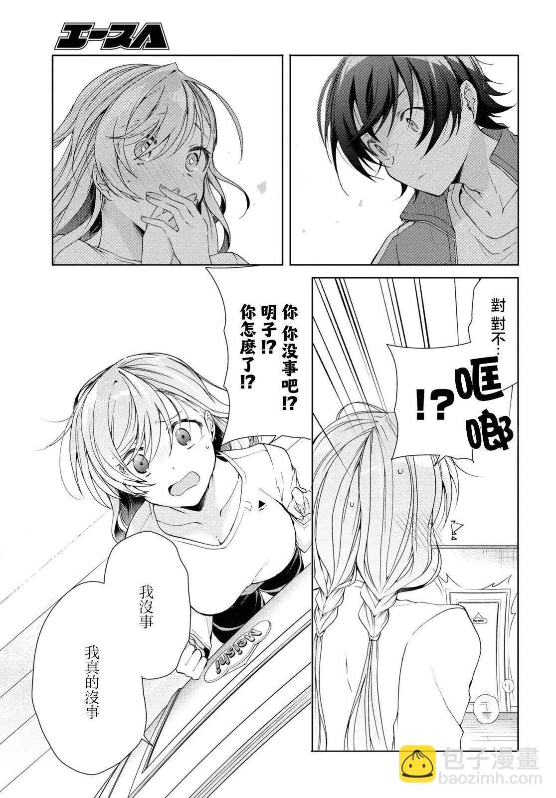 《钢铁直女想被xx》第28话 第25页