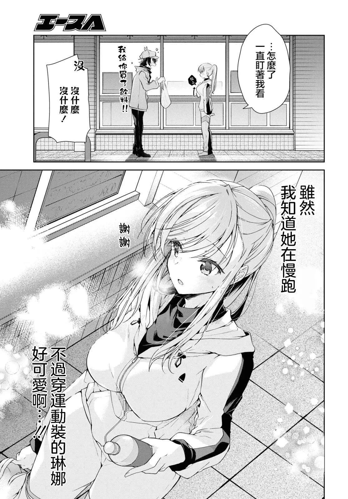 《钢铁直女想被xx》第28话 第7页