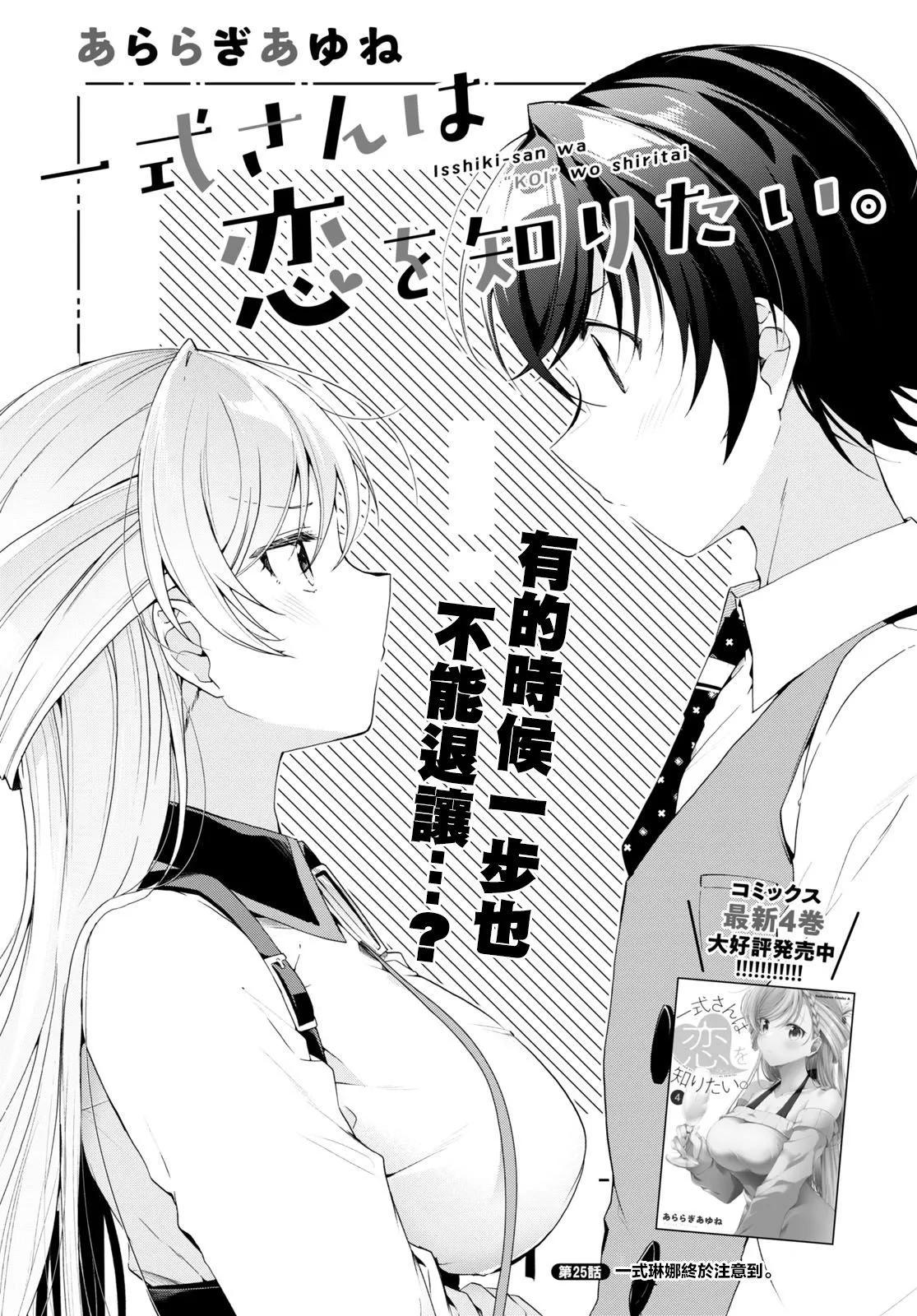 《钢铁直女想被xx》第25话 第1页