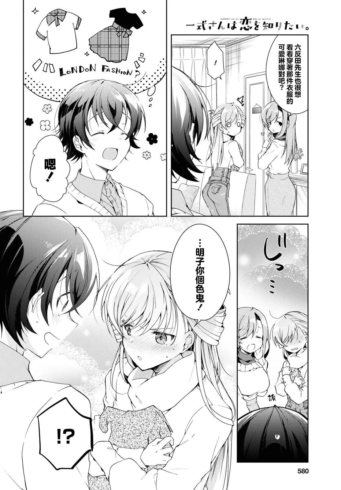 《钢铁直女想被xx》第27话 第12页