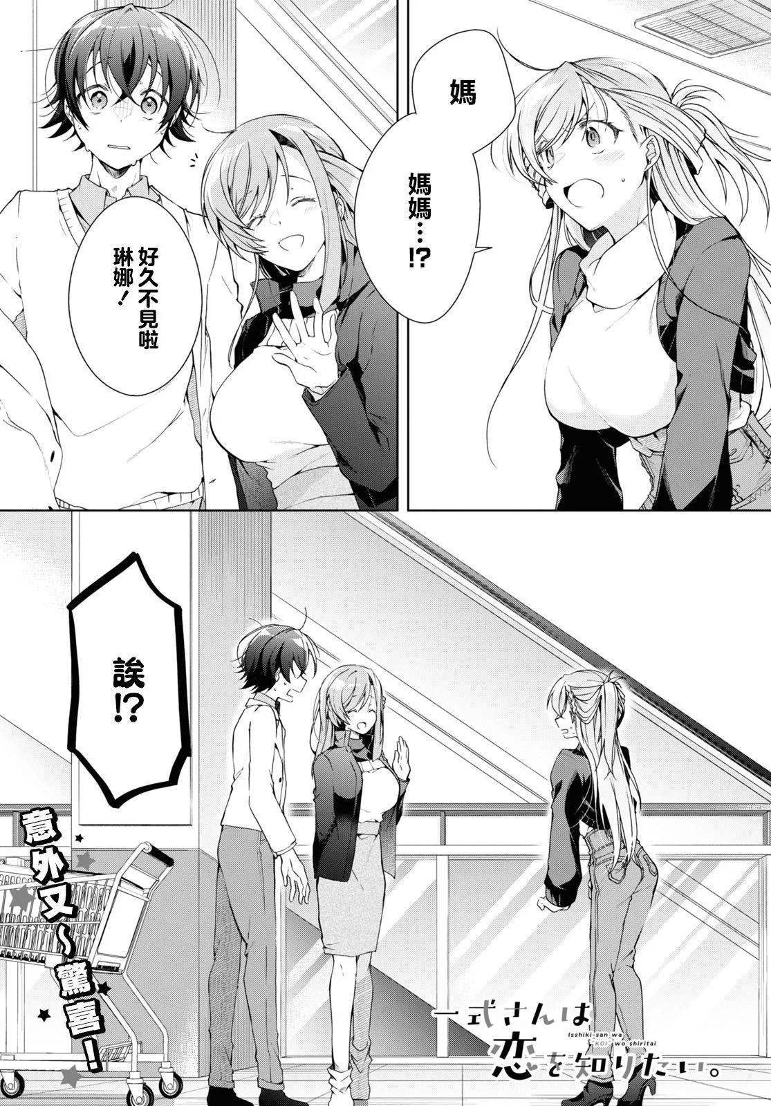 《钢铁直女想被xx》第27话 第1页