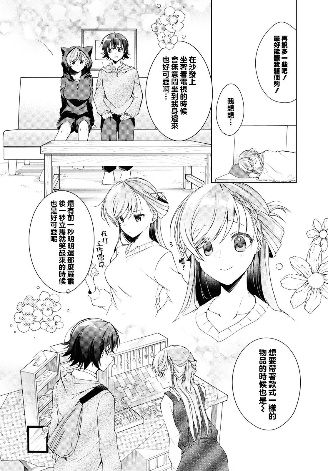 《钢铁直女想被xx》第27话 第20页