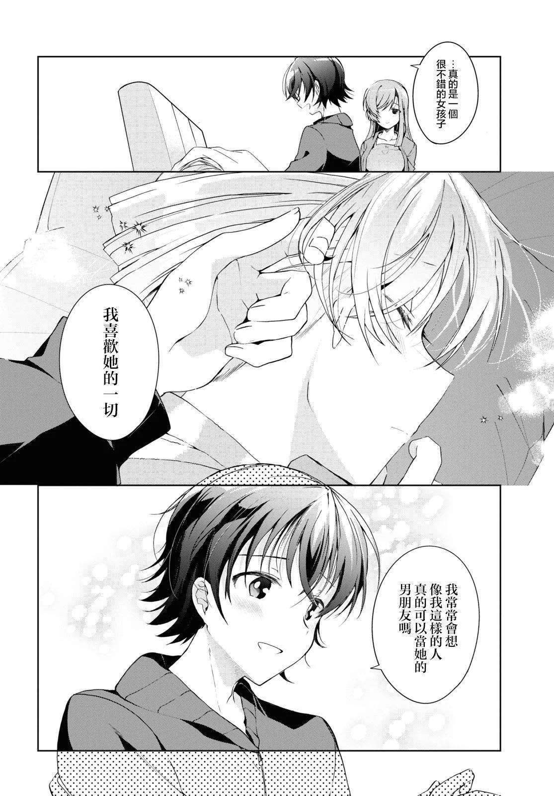 《钢铁直女想被xx》第27话 第22页