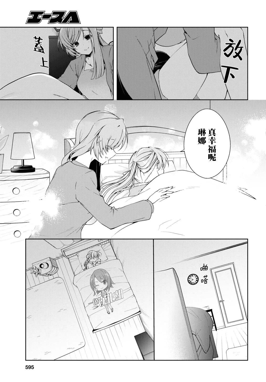 《钢铁直女想被xx》第27话 第27页