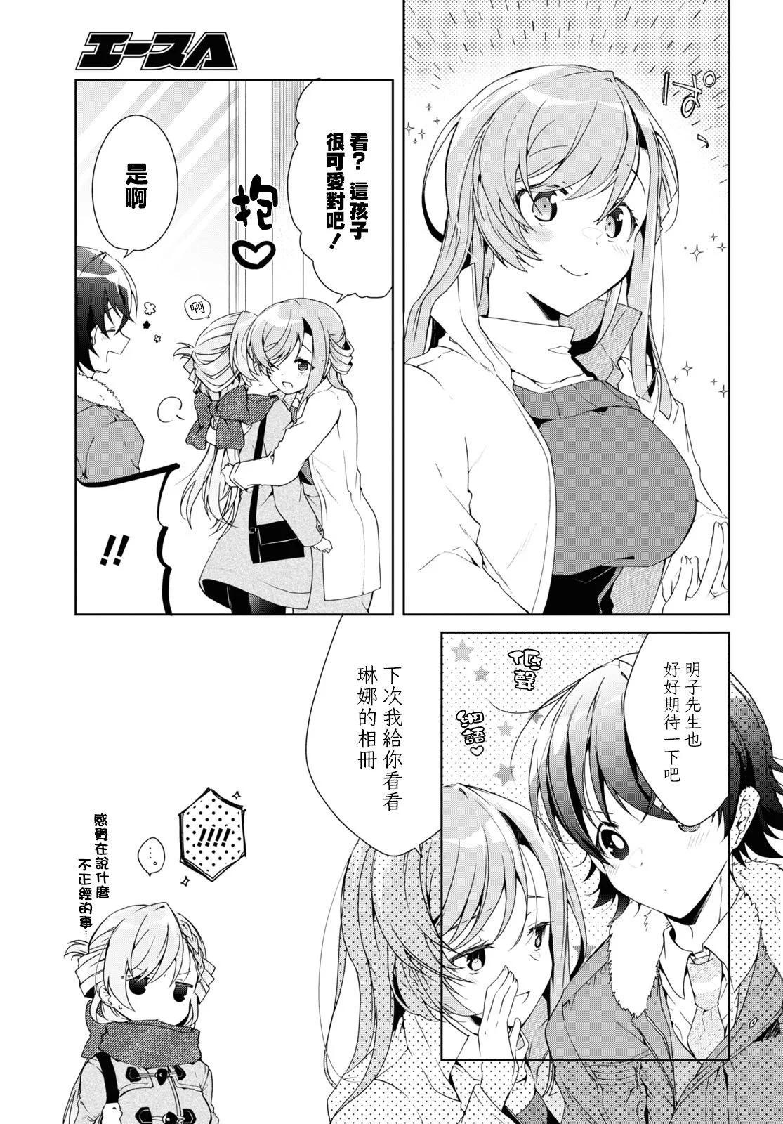 《钢铁直女想被xx》第27话 第30页