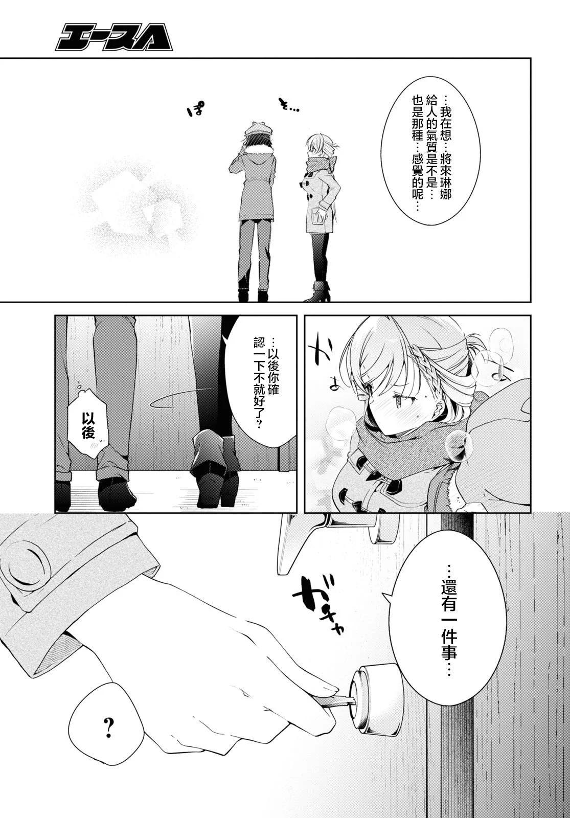 《钢铁直女想被xx》第27话 第34页