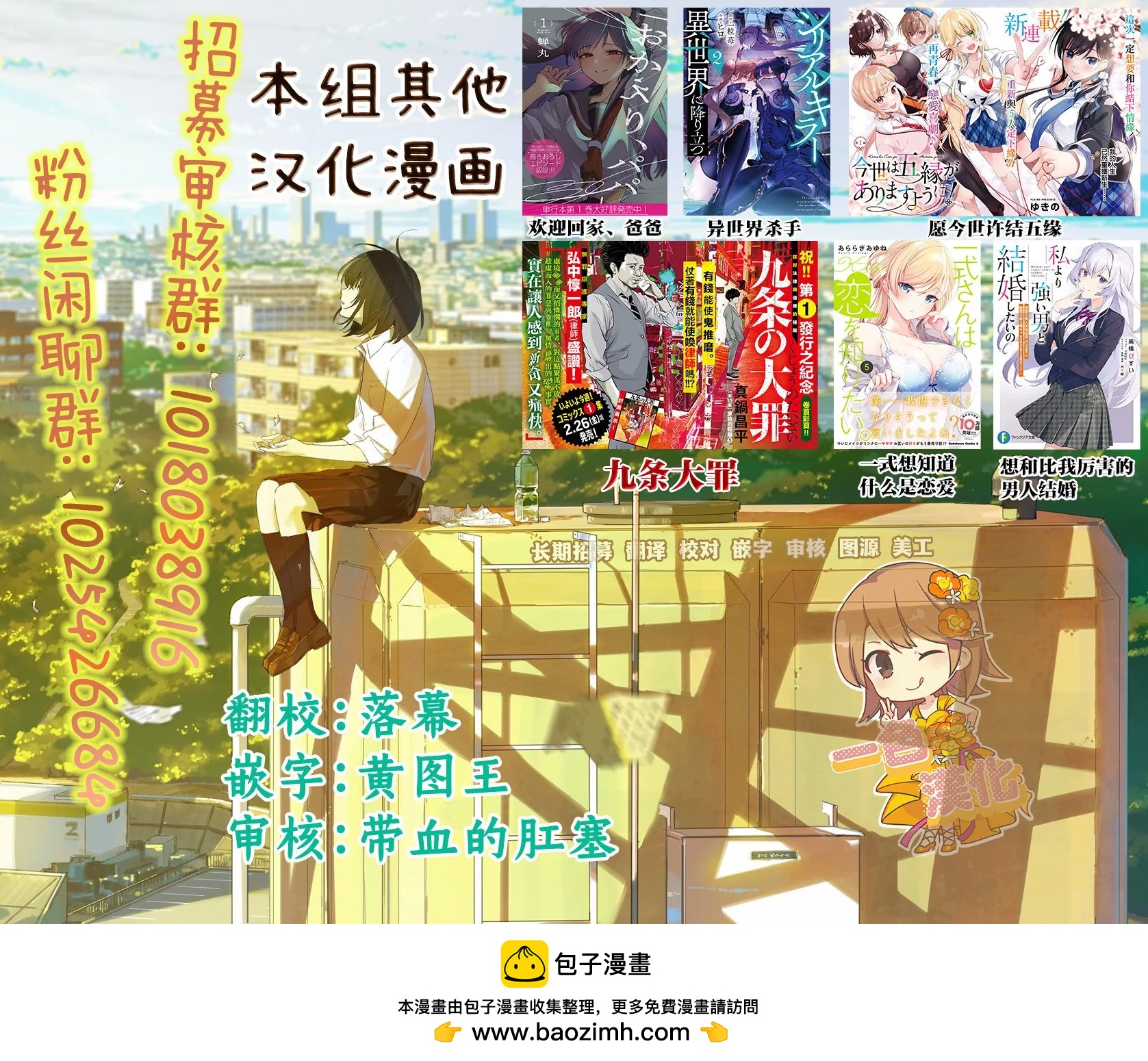 《钢铁直女想被xx》第27话 第37页