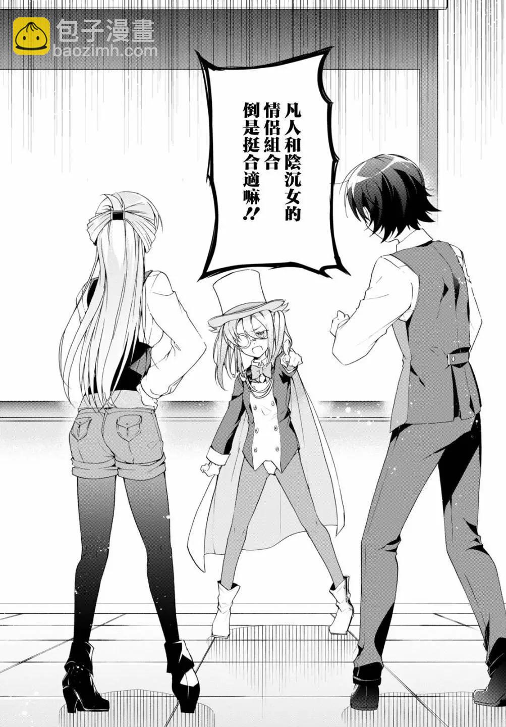《钢铁直女想被xx》第31话 第14页