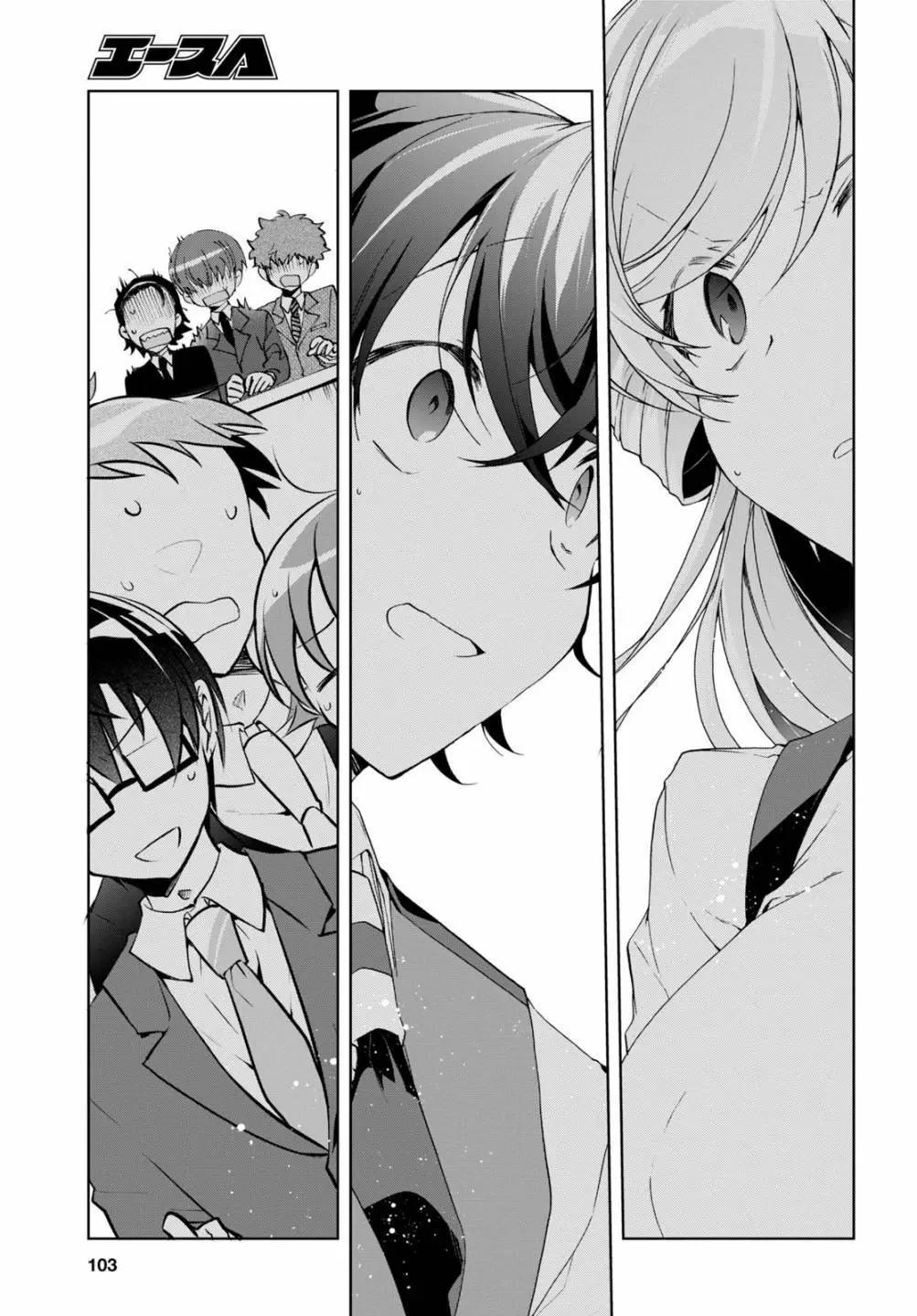 《钢铁直女想被xx》第31话 第15页