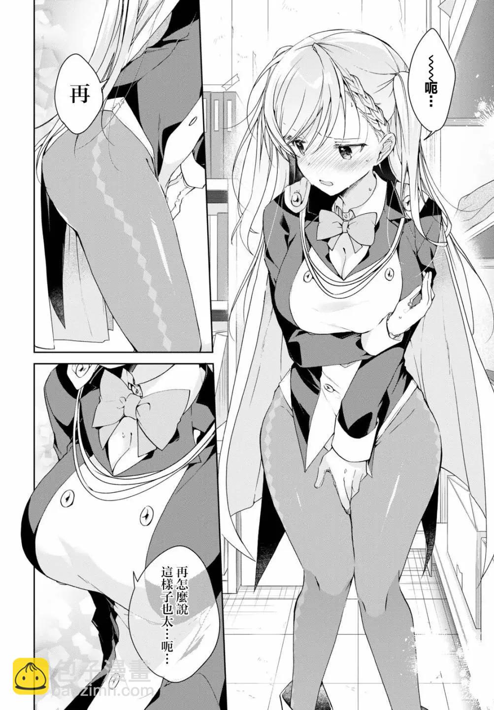 《钢铁直女想被xx》第31话 第22页