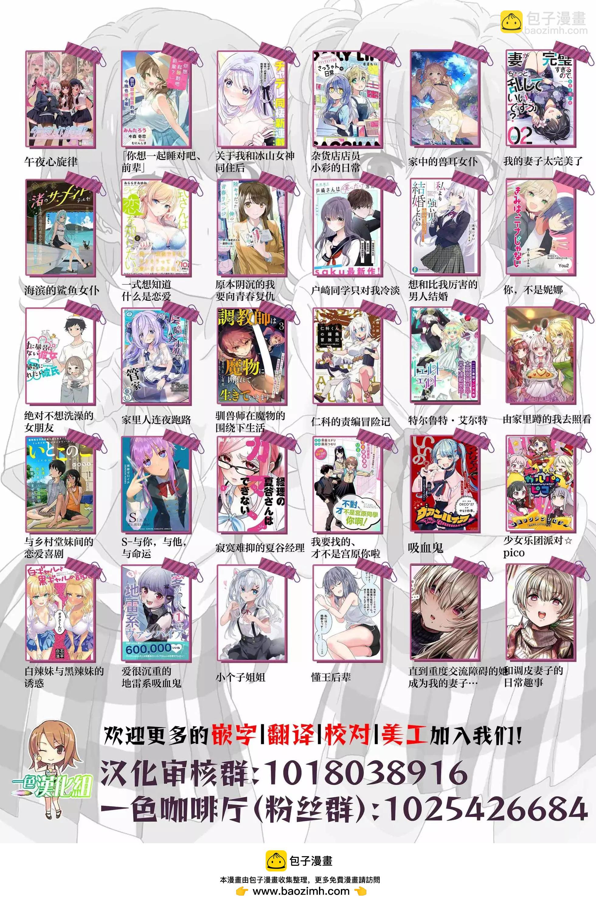 《钢铁直女想被xx》第31话 第32页