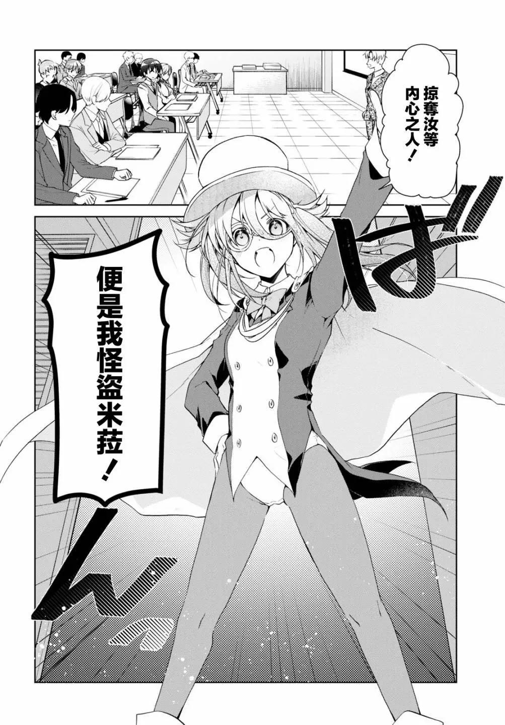 《钢铁直女想被xx》第31话 第4页