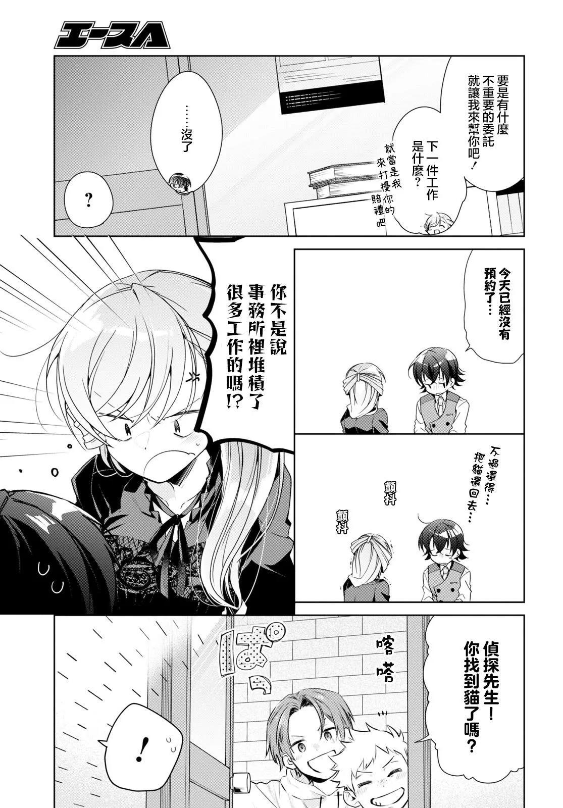 《钢铁直女想被xx》第29话 第11页