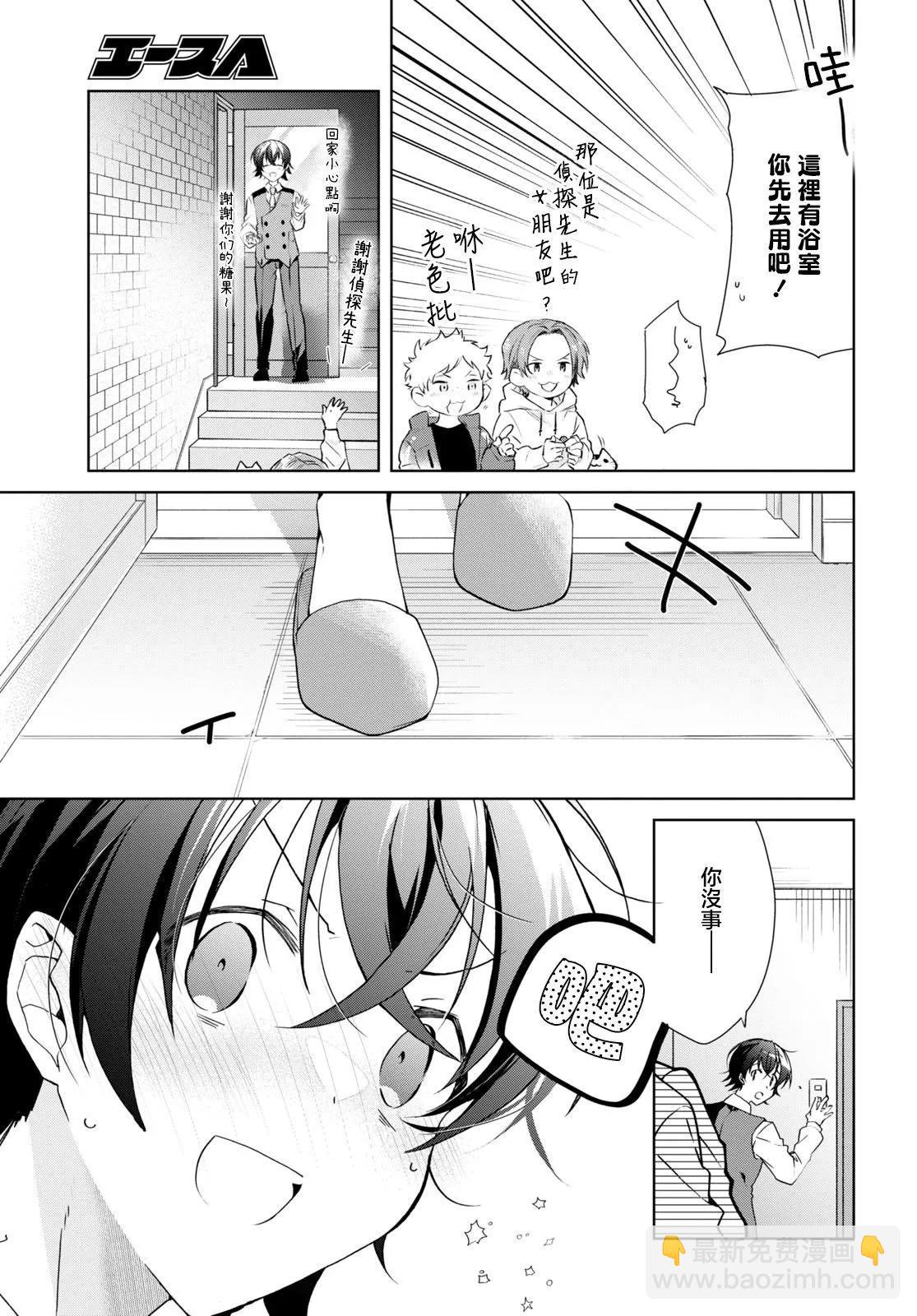 《钢铁直女想被xx》第29话 第13页