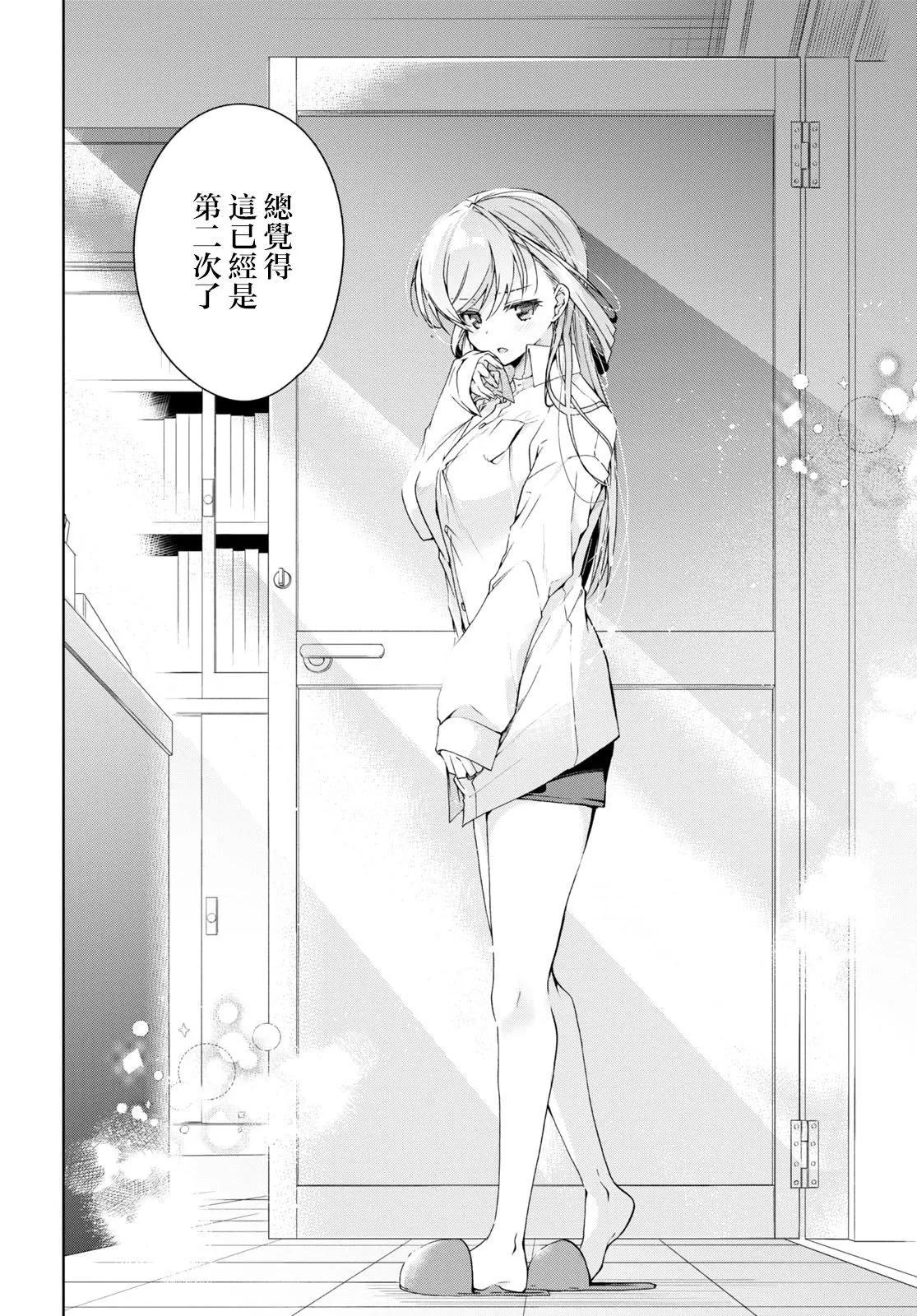 《钢铁直女想被xx》第29话 第14页