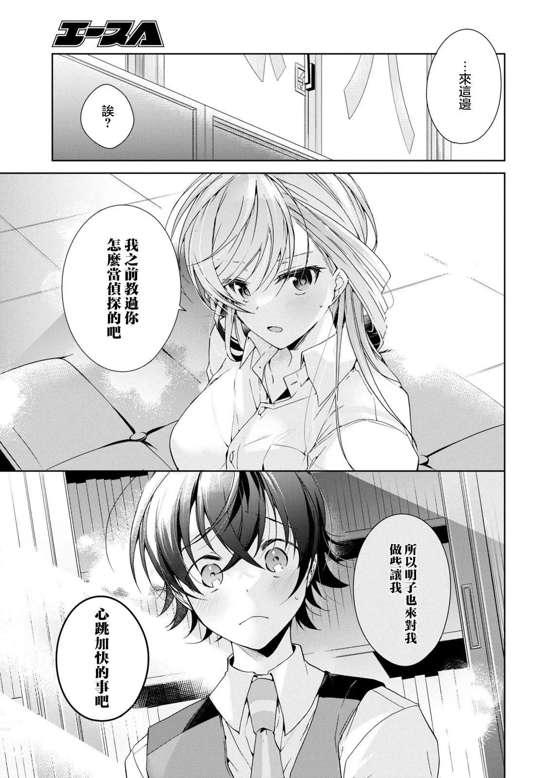 《钢铁直女想被xx》第29话 第17页