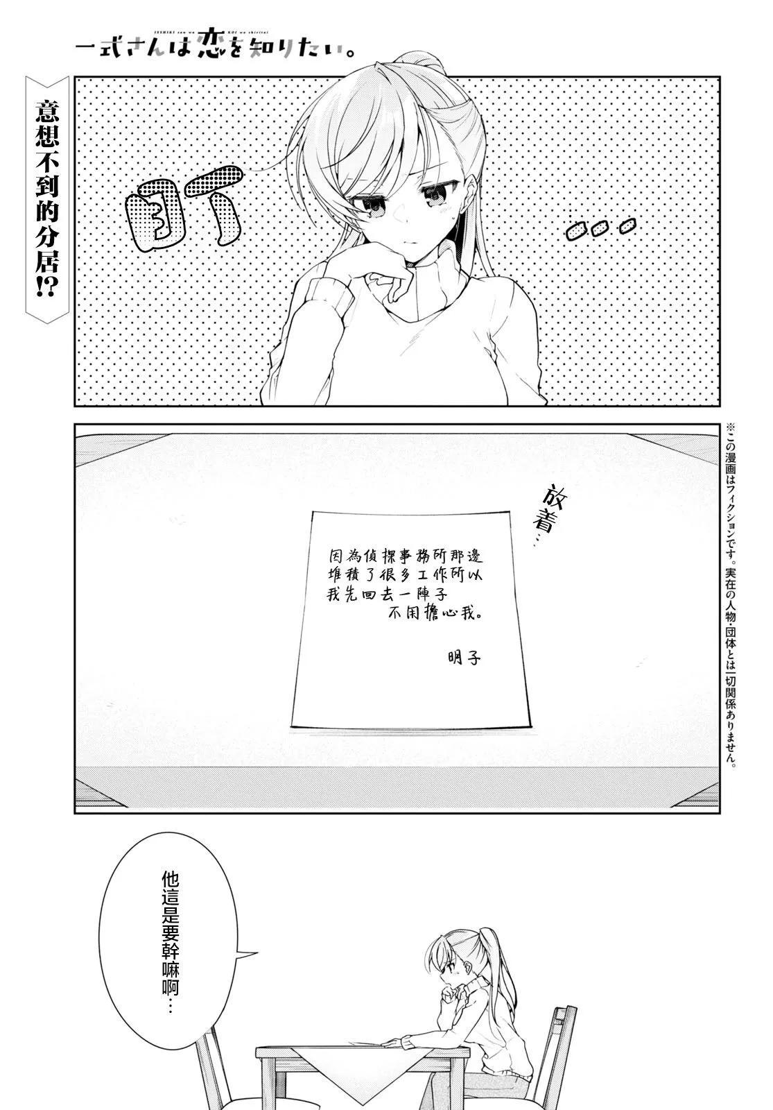 《钢铁直女想被xx》第29话 第1页