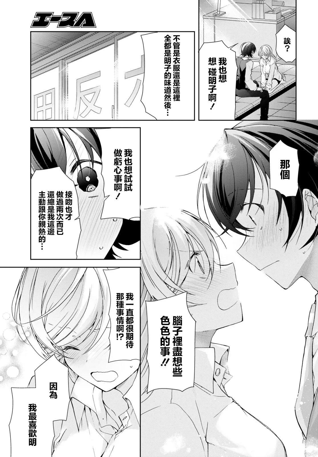 《钢铁直女想被xx》第29话 第21页