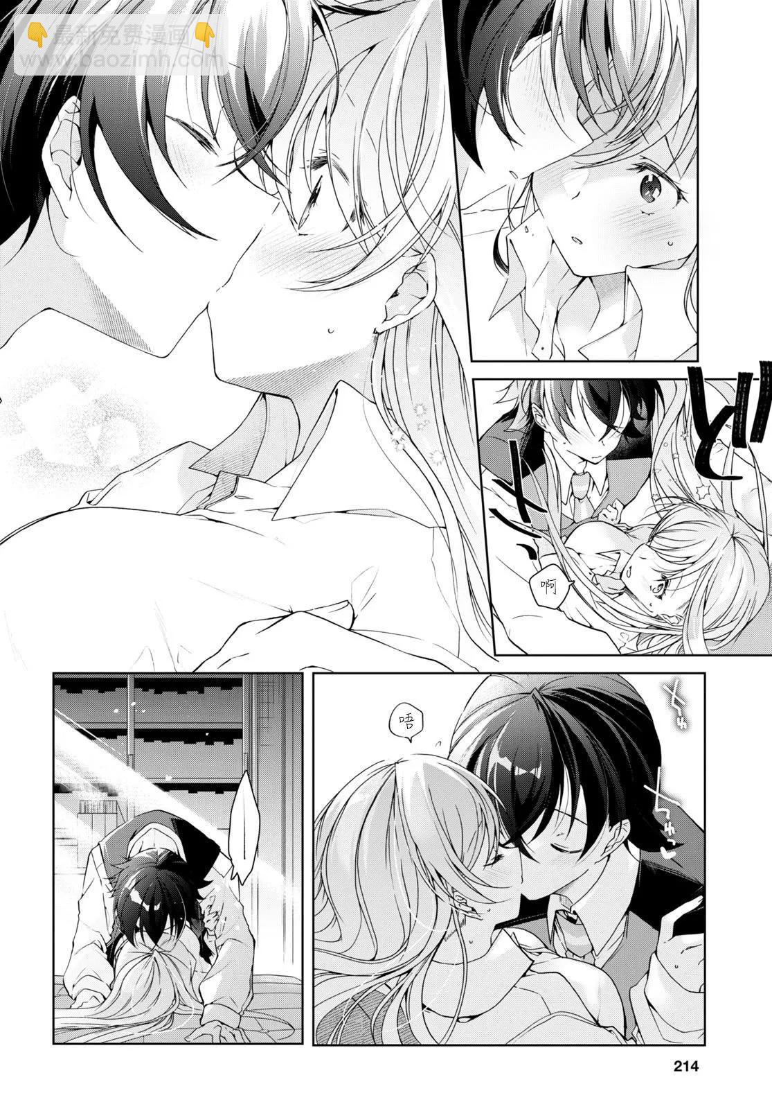 《钢铁直女想被xx》第29话 第23页