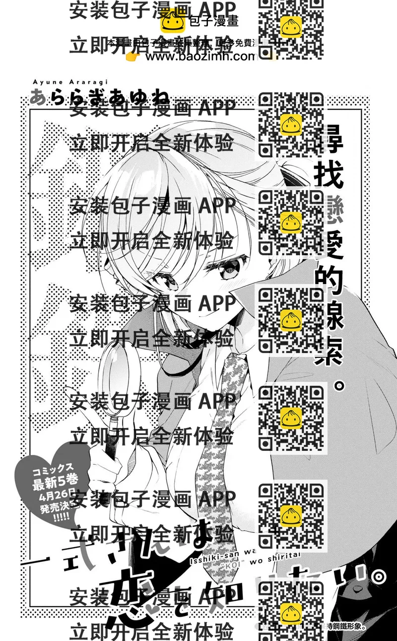 《钢铁直女想被xx》第29话 第2页