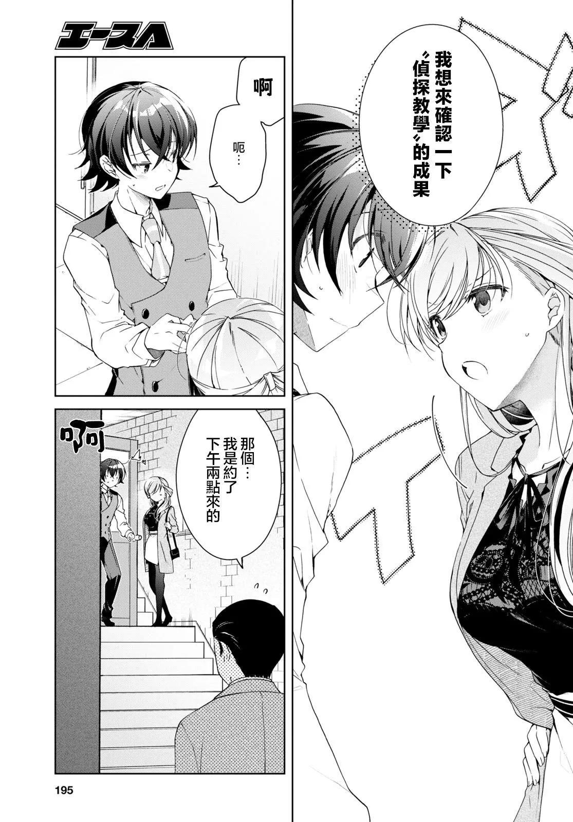 《钢铁直女想被xx》第29话 第5页