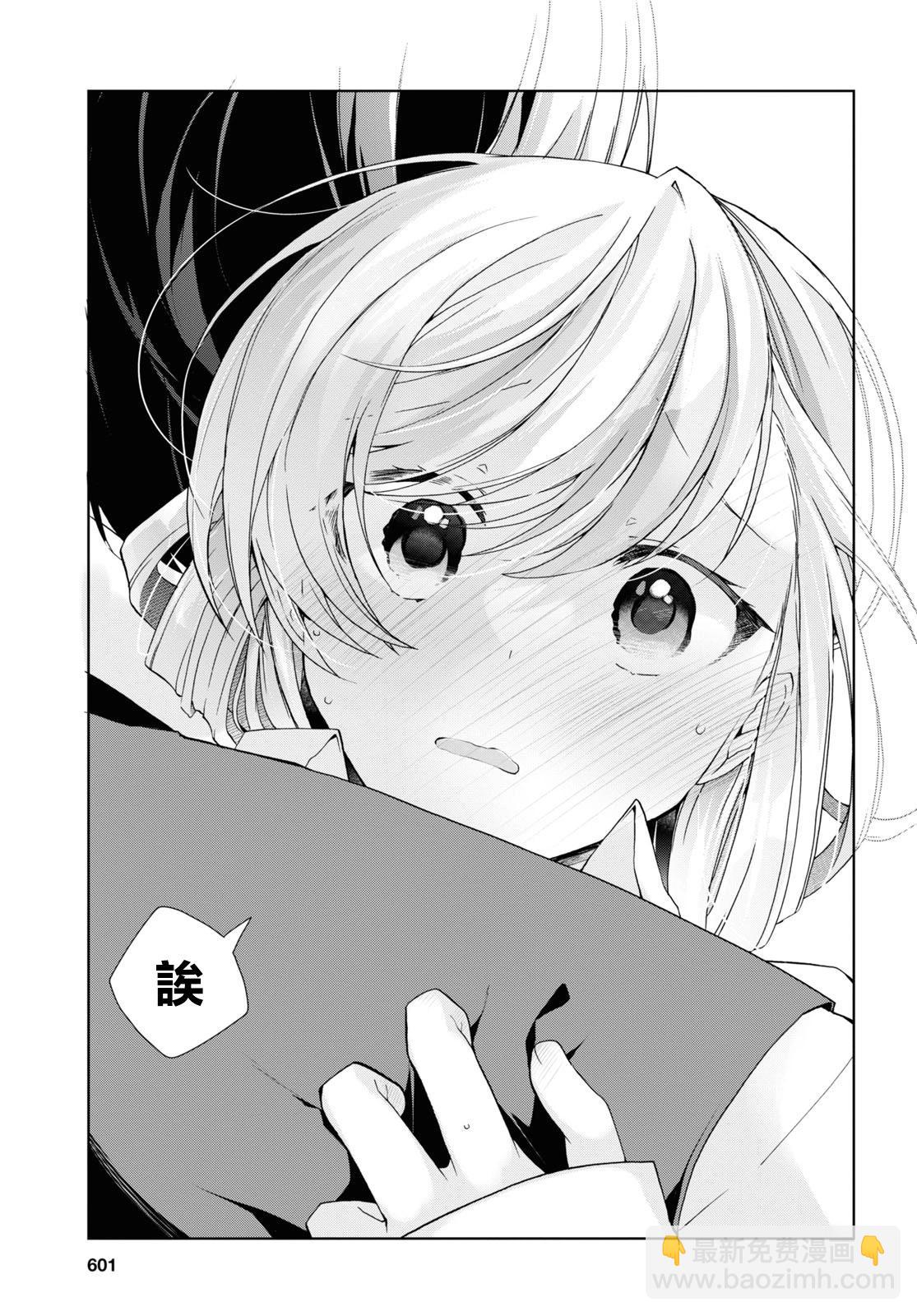 《钢铁直女想被xx》第30.2话 第10页
