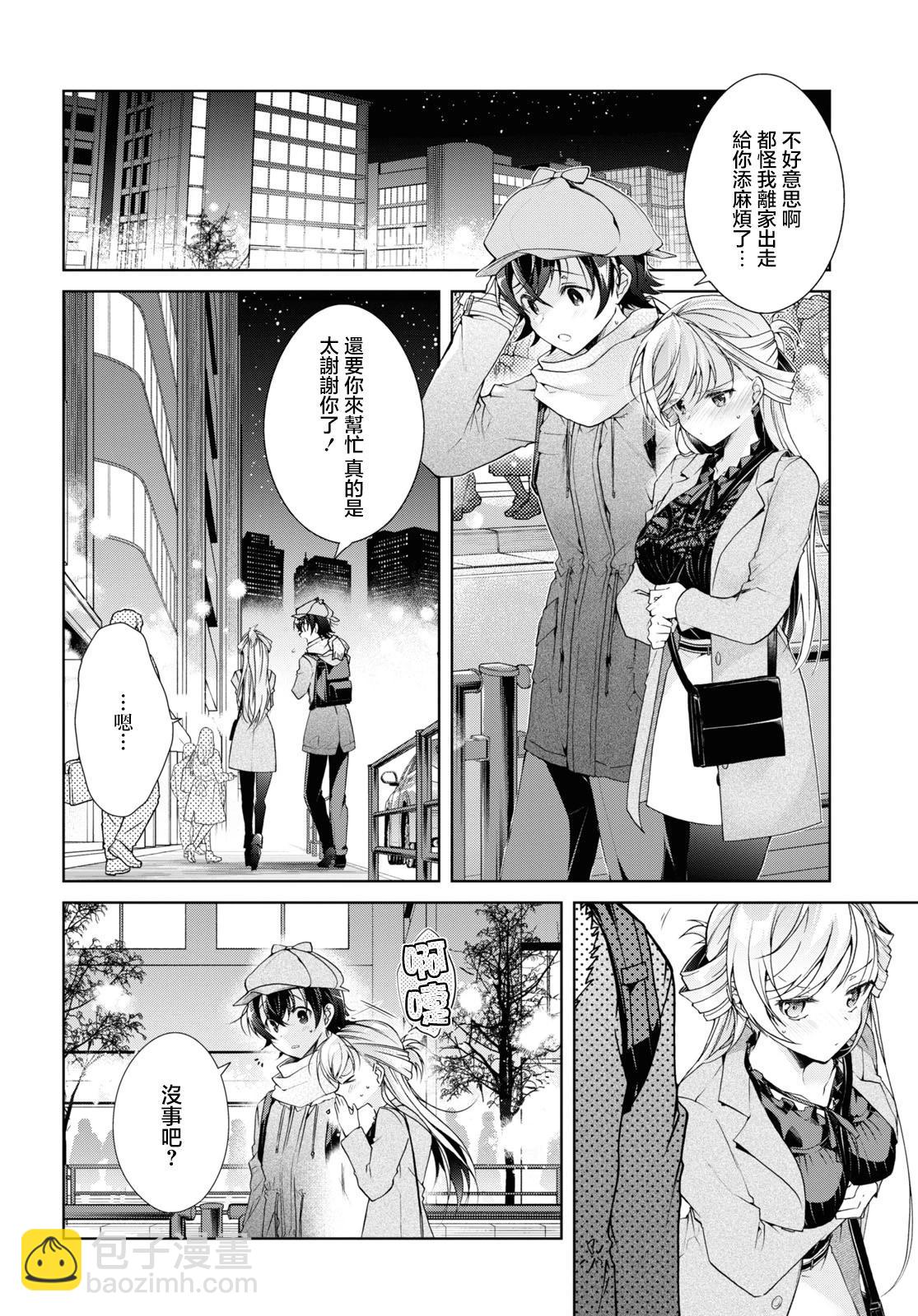 《钢铁直女想被xx》第30.2话 第13页