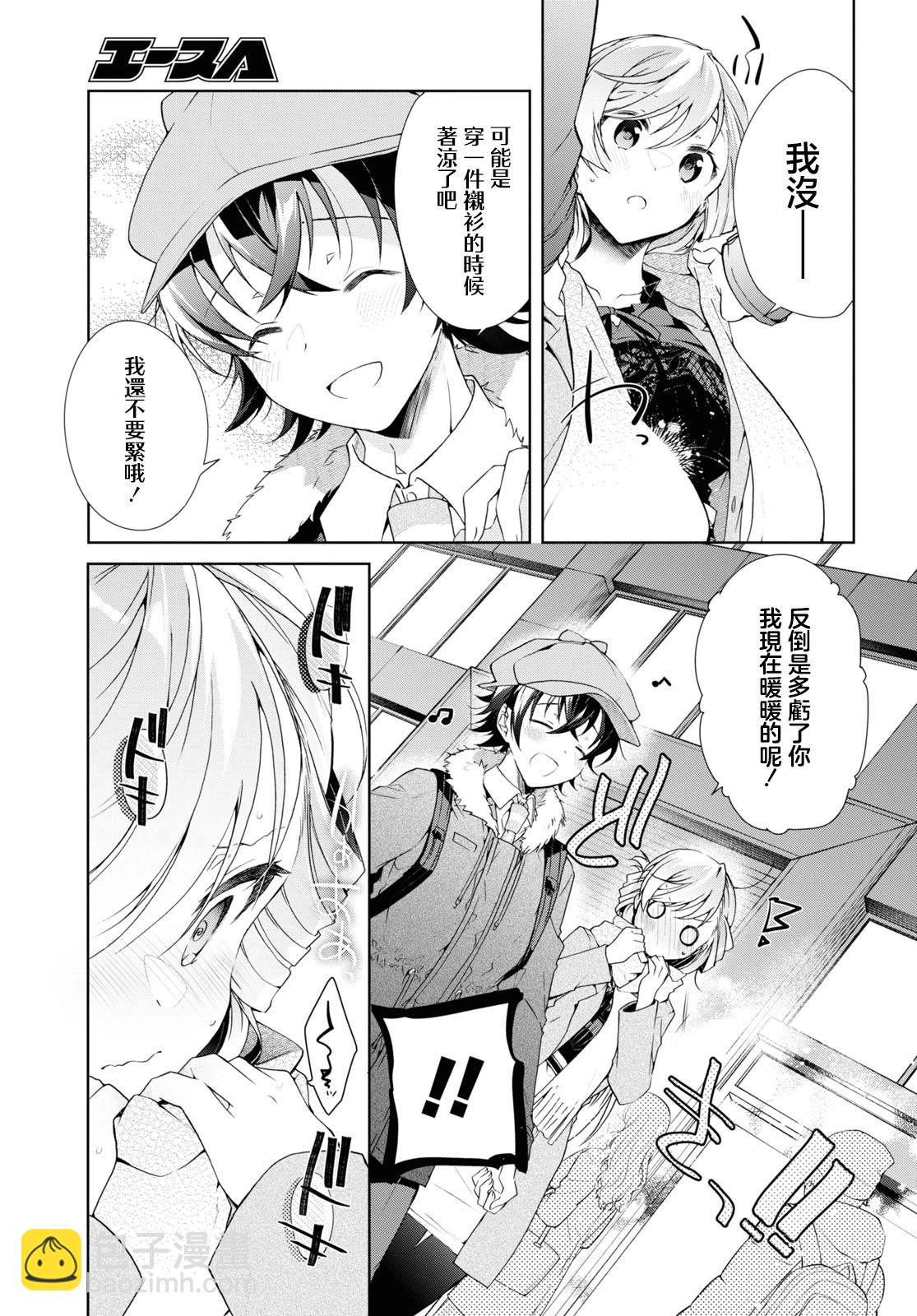 《钢铁直女想被xx》第30.2话 第14页