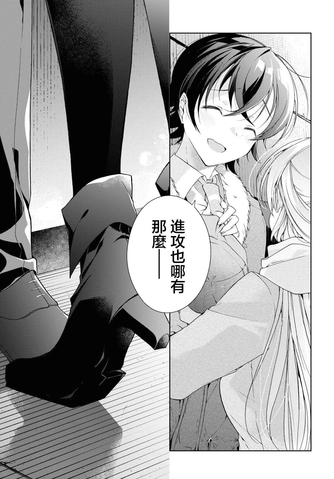 《钢铁直女想被xx》第30.2话 第18页