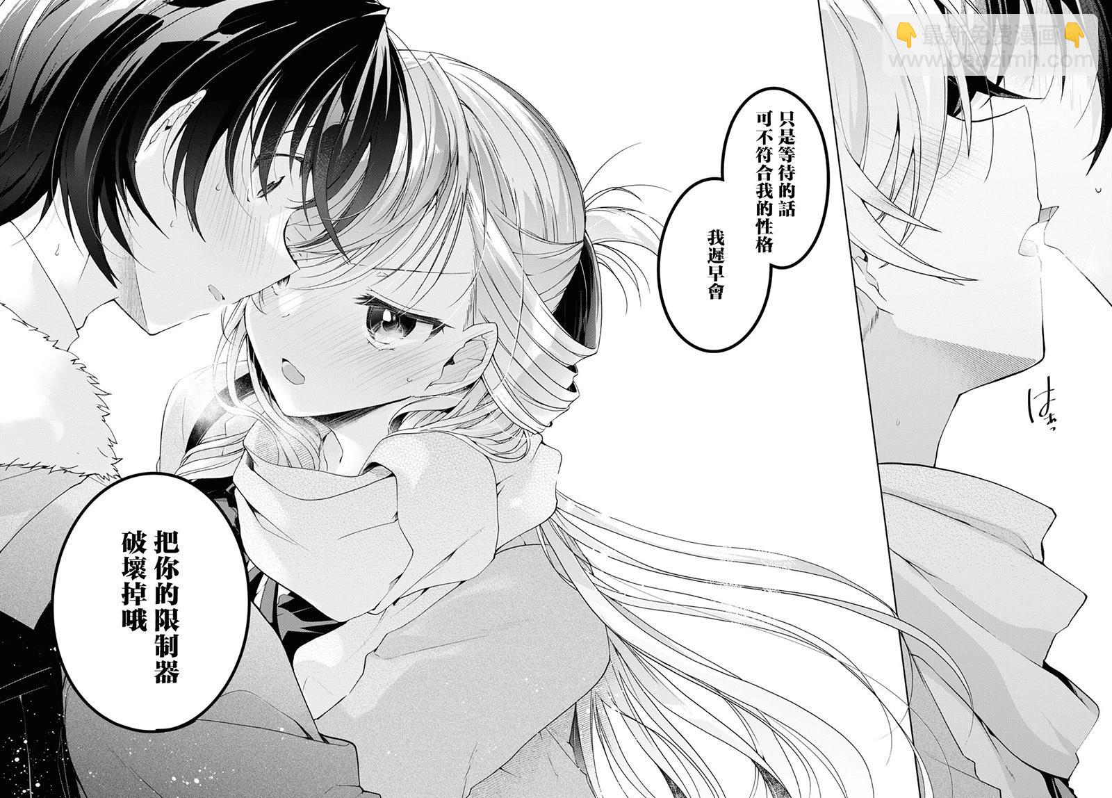 《钢铁直女想被xx》第30.2话 第20页