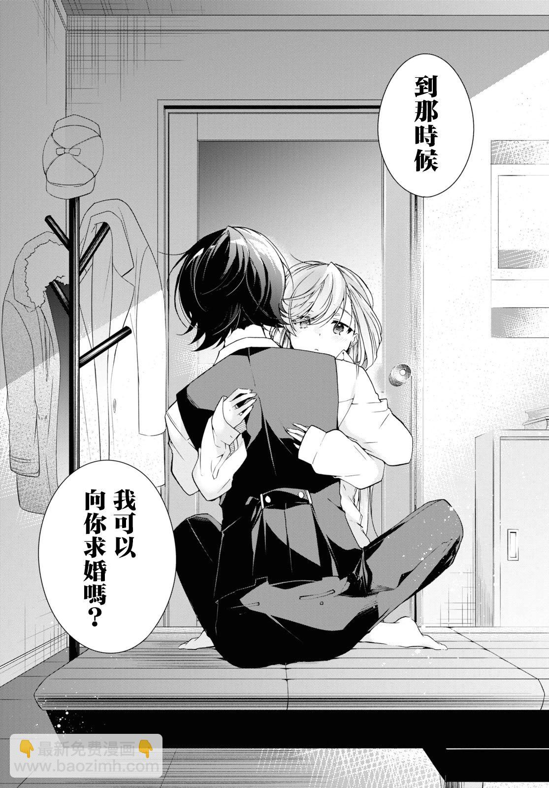 《钢铁直女想被xx》第30.2话 第9页