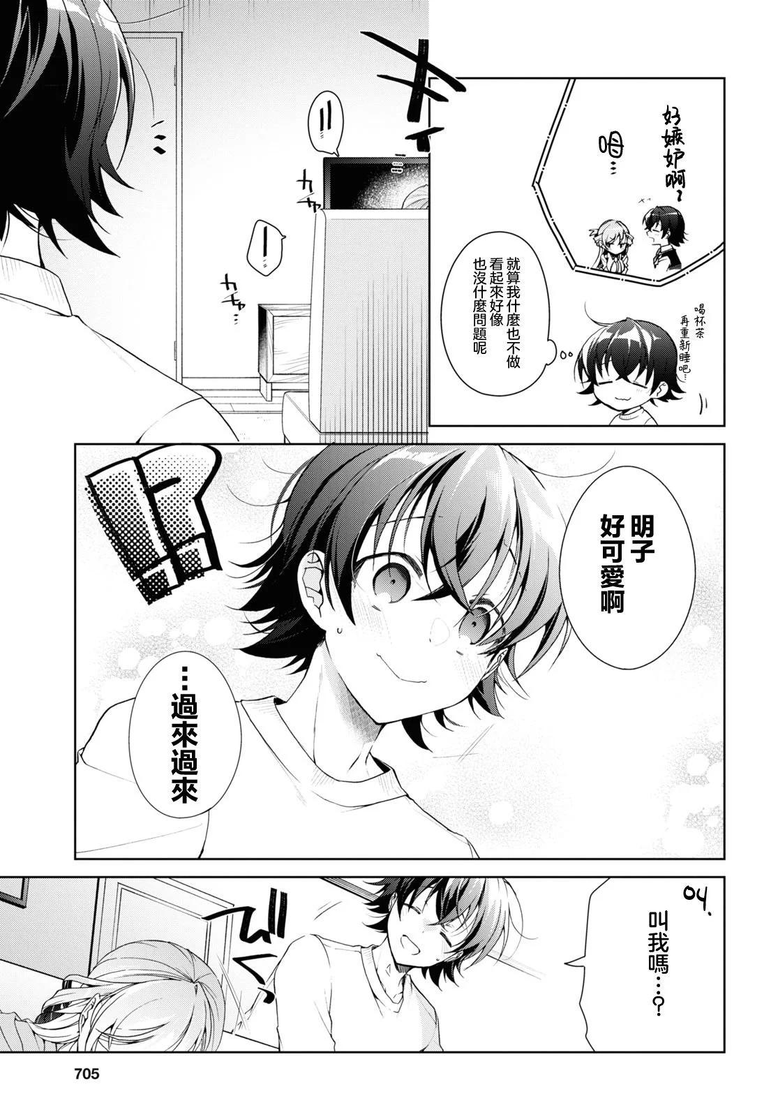 《钢铁直女想被xx》第33话 第21页