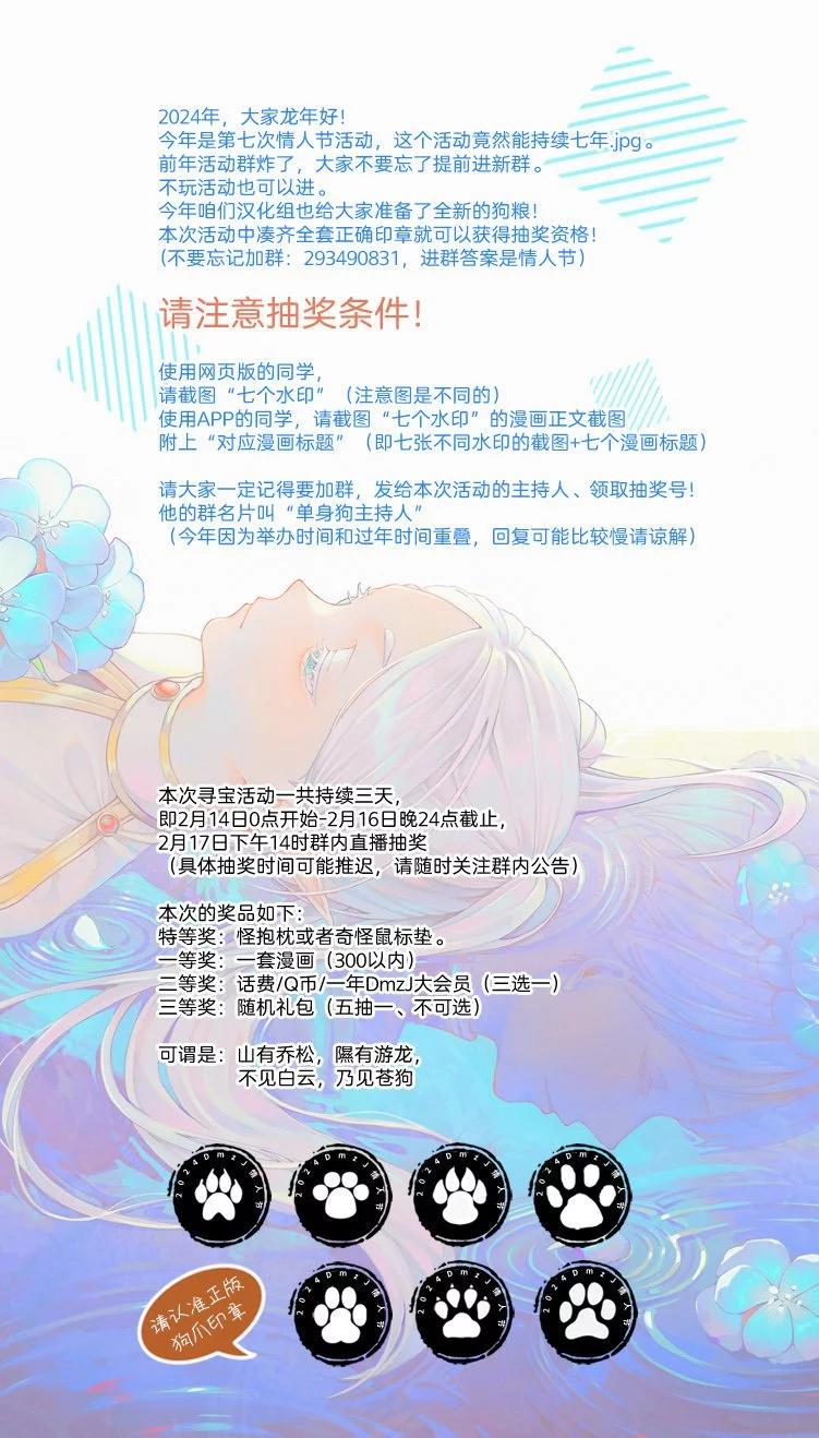 《钢铁直女想被xx》第33话 第24页