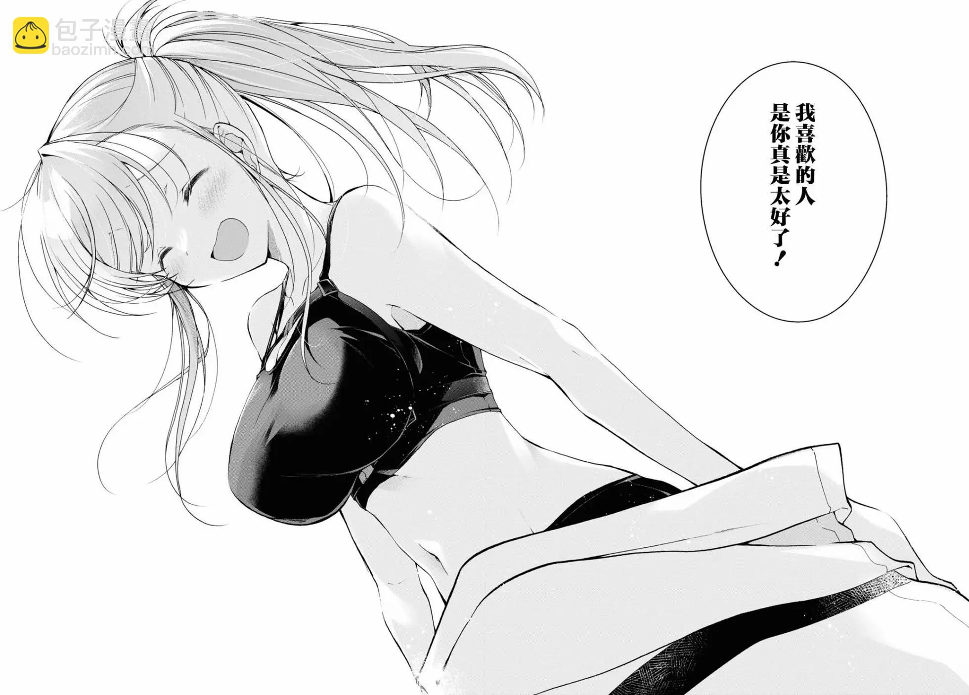 《钢铁直女想被xx》第32.2话 第10页