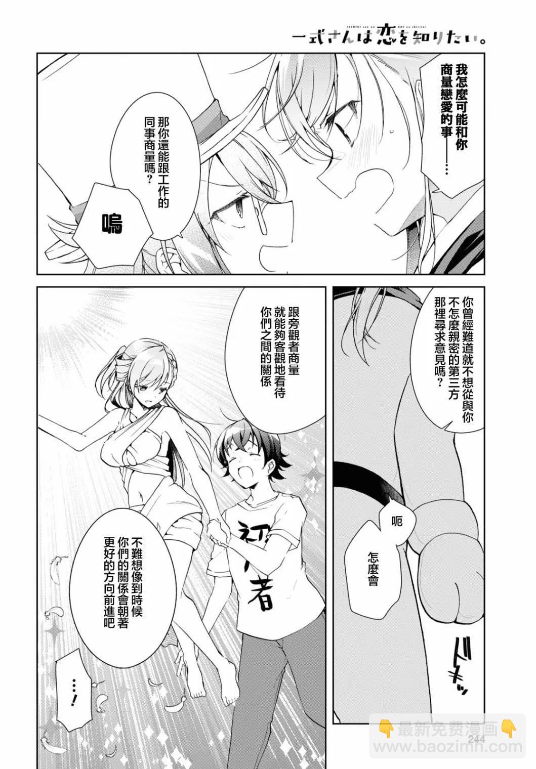 《钢铁直女想被xx》第32.2话 第17页