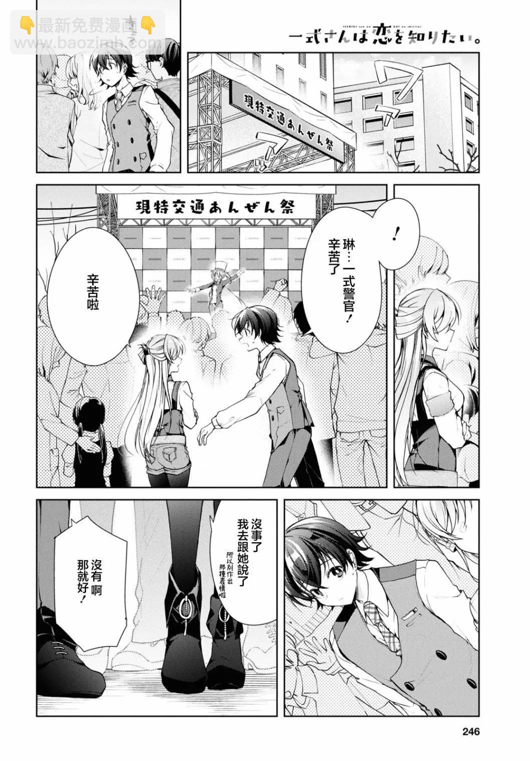 《钢铁直女想被xx》第32.2话 第19页