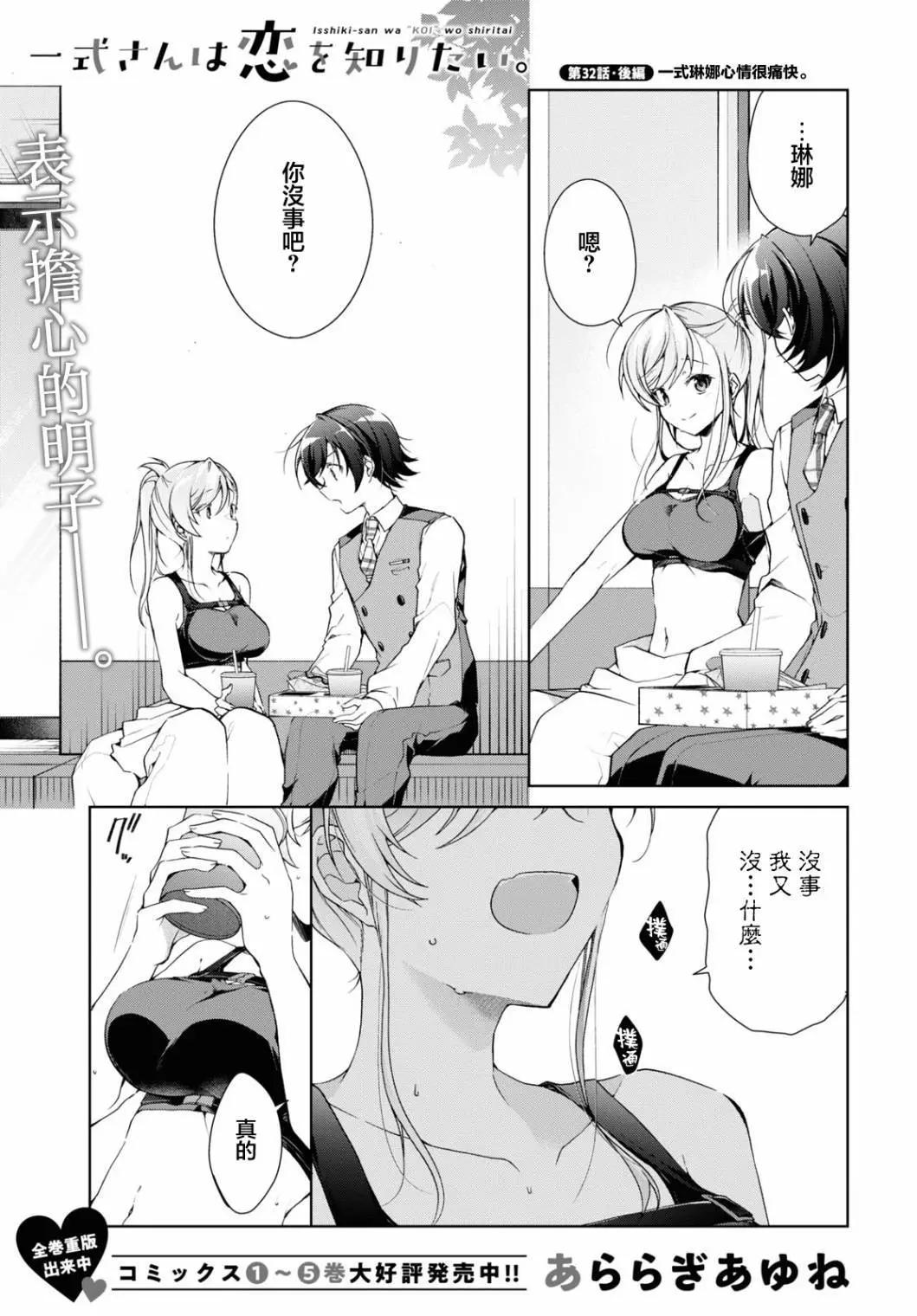 《钢铁直女想被xx》第32.2话 第1页