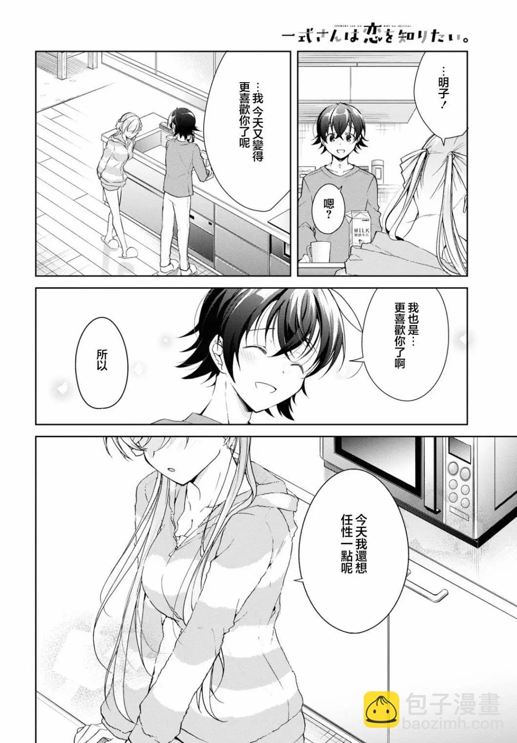《钢铁直女想被xx》第32.2话 第23页