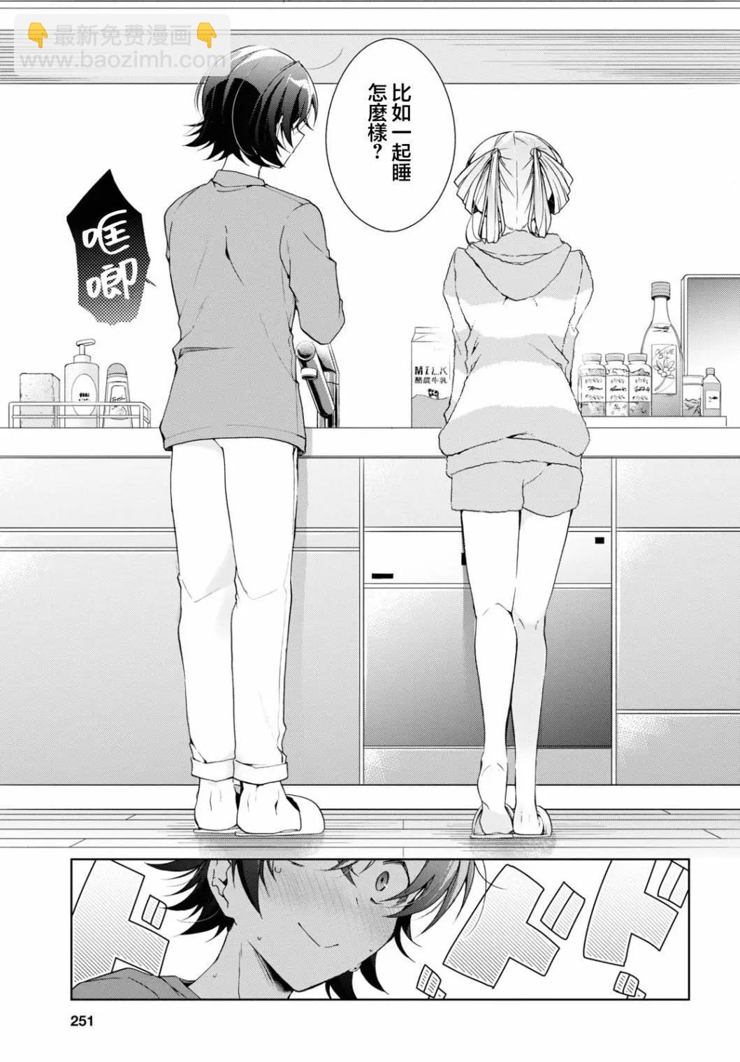 《钢铁直女想被xx》第32.2话 第24页