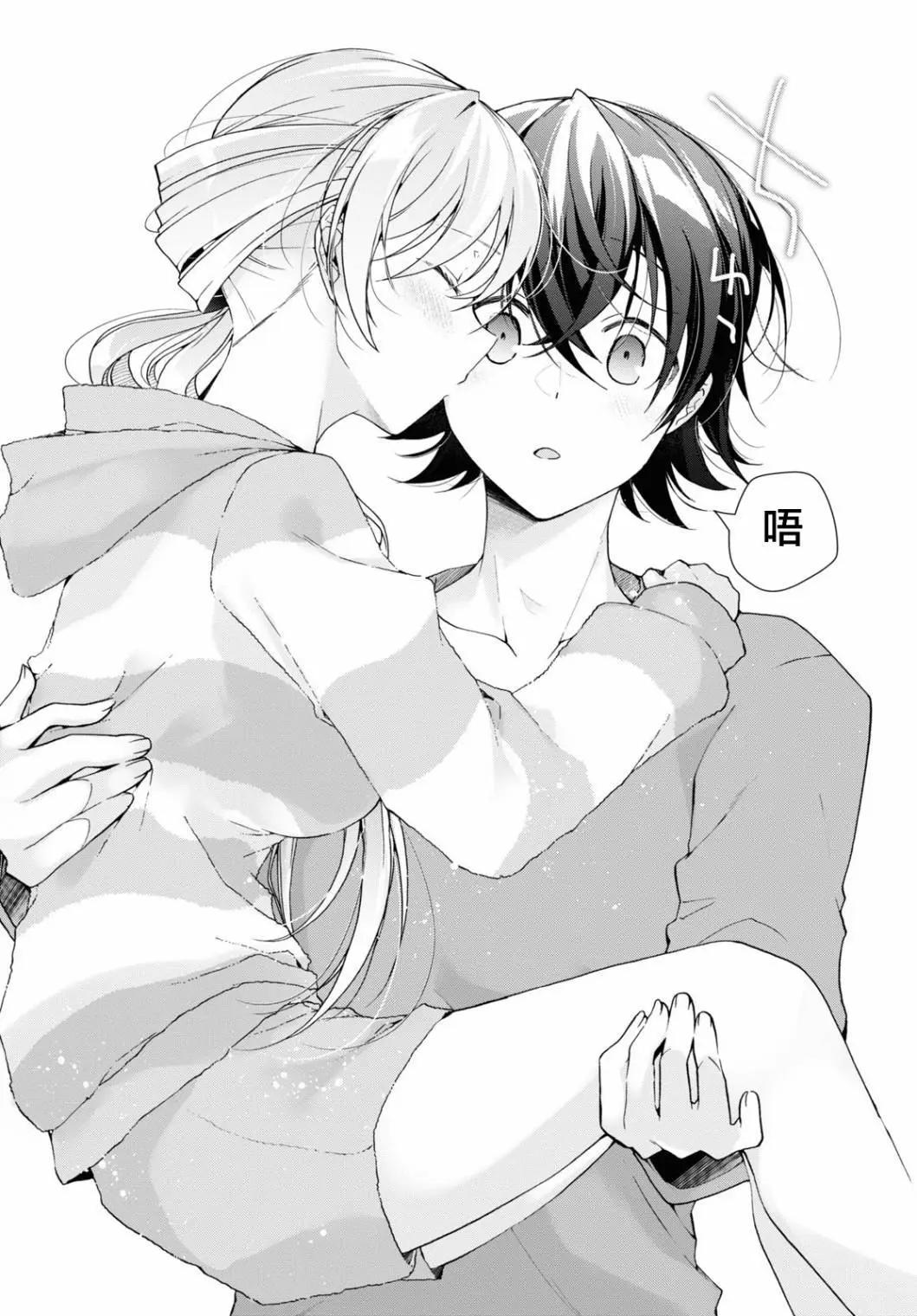 《钢铁直女想被xx》第32.2话 第26页