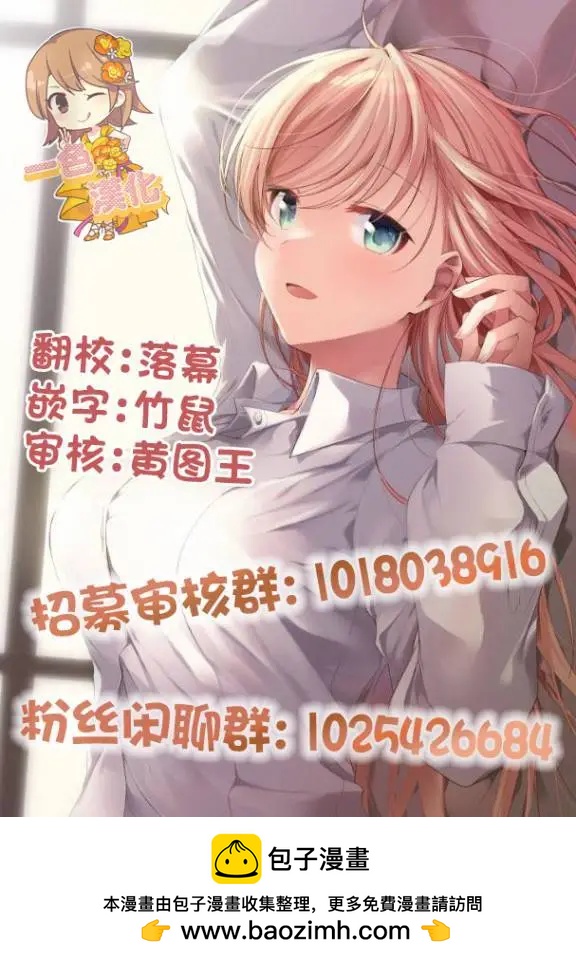 《钢铁直女想被xx》第32.2话 第30页