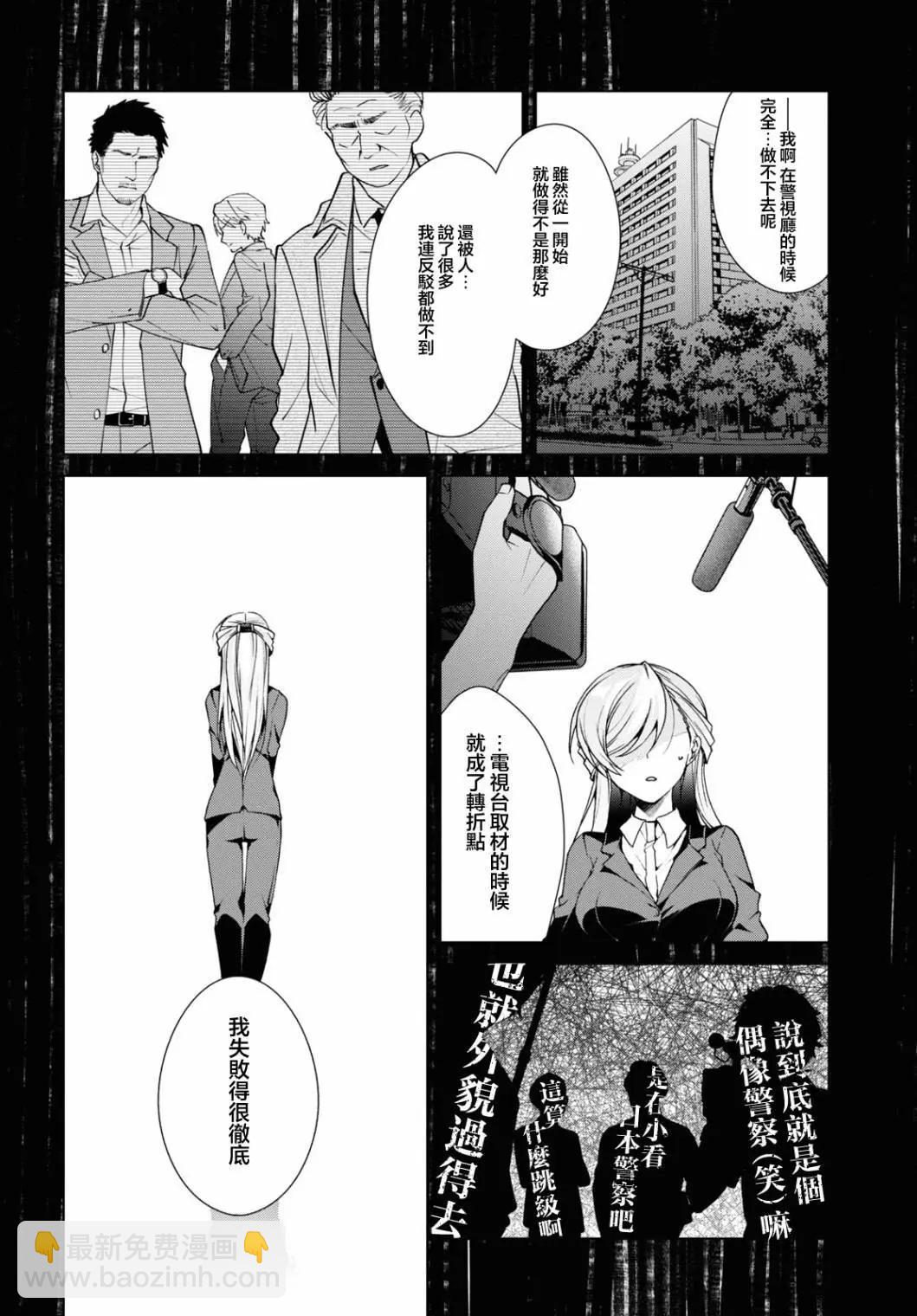 《钢铁直女想被xx》第32.2话 第4页