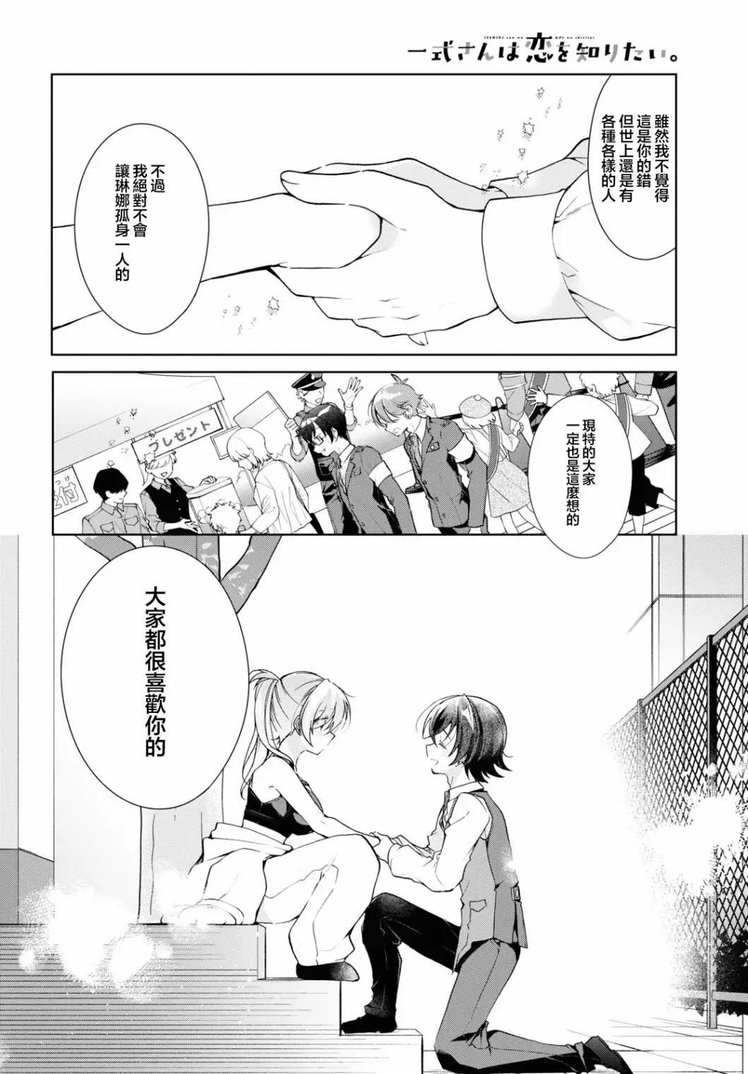 《钢铁直女想被xx》第32.2话 第8页