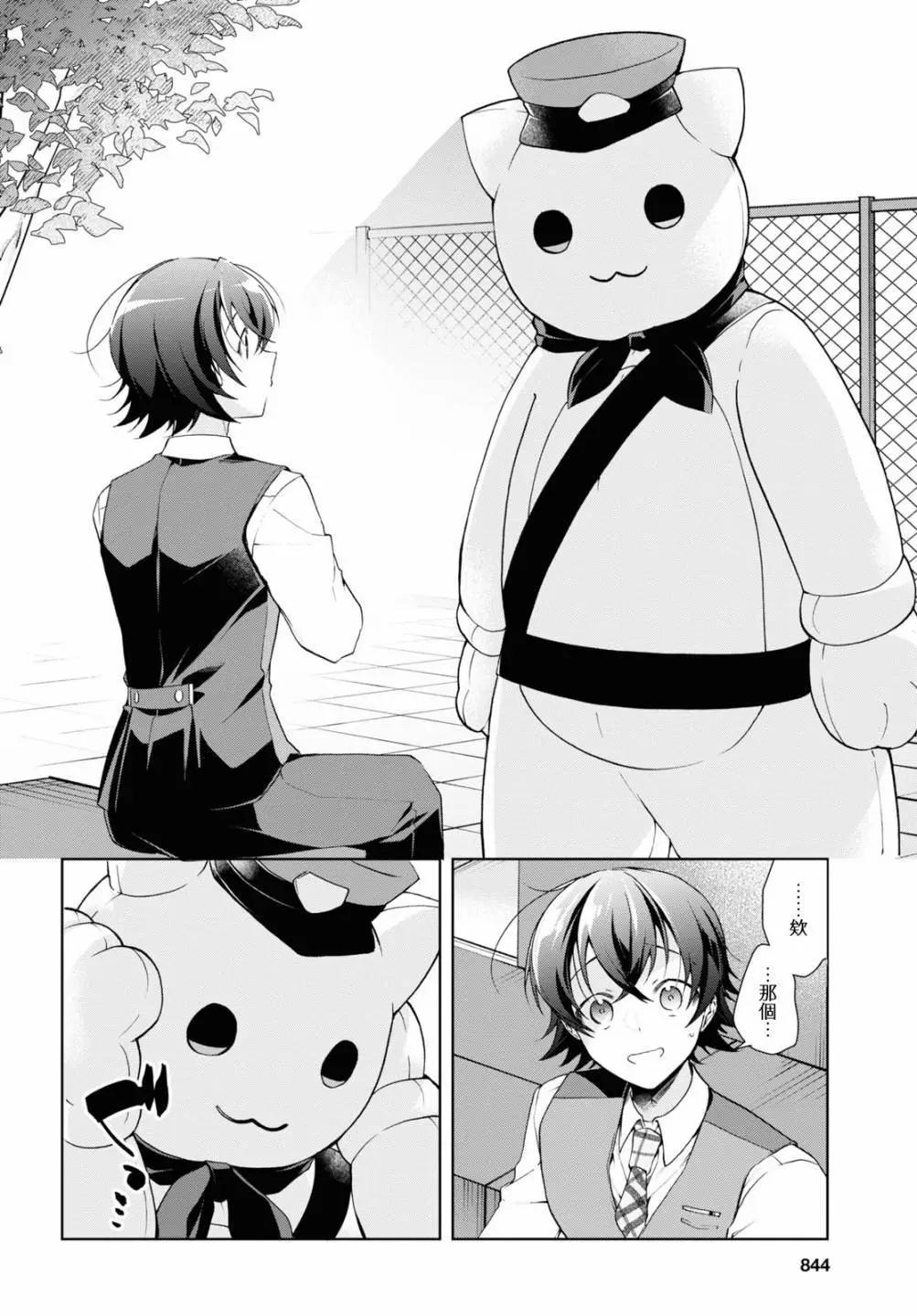 《钢铁直女想被xx》第32.1话 第12页